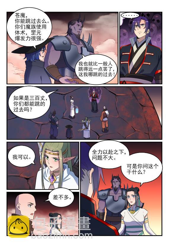 第623话 飞渡天堑10
