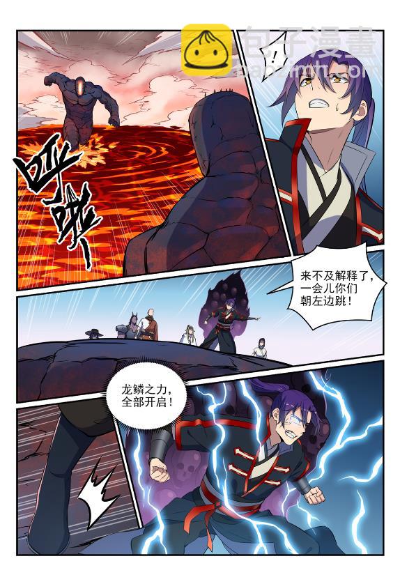 第623话 飞渡天堑11