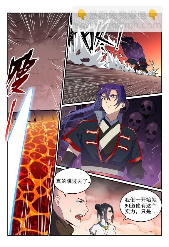 第623话 飞渡天堑13