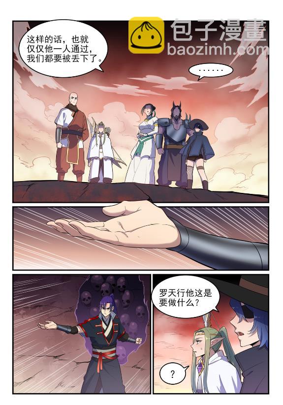 第623话 飞渡天堑14