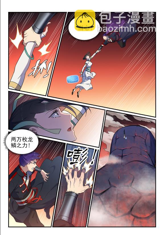 第623话 飞渡天堑2