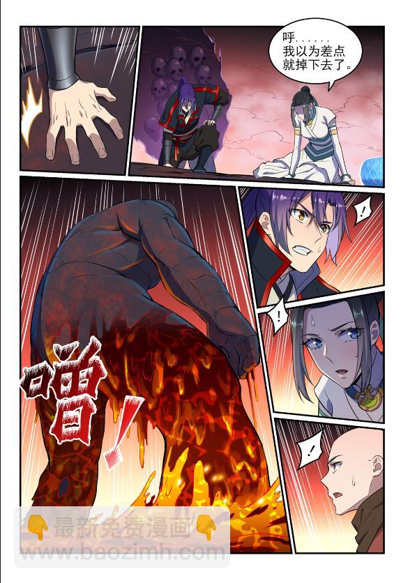 第623话 飞渡天堑3