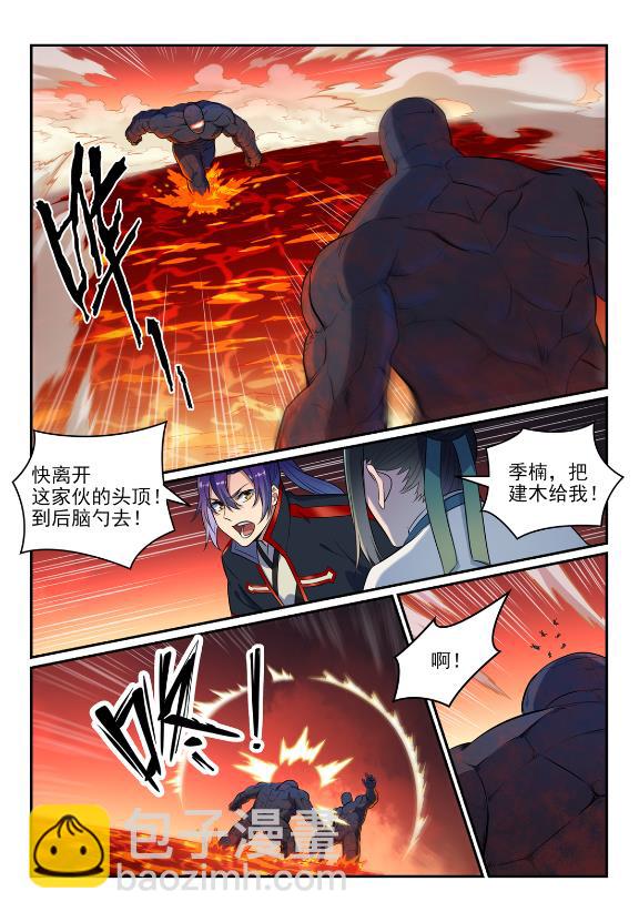 第623话 飞渡天堑4