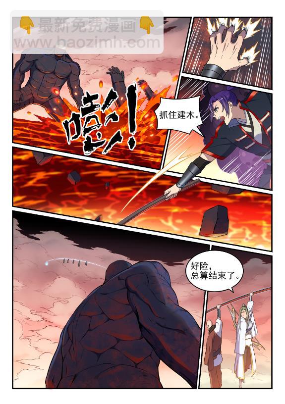 第623话 飞渡天堑5