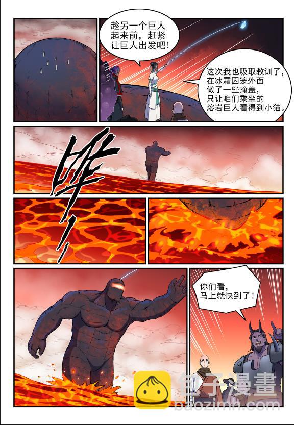 第623话 飞渡天堑6