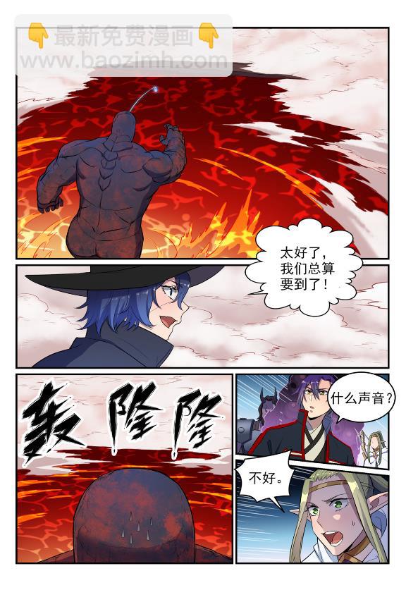 第623话 飞渡天堑7