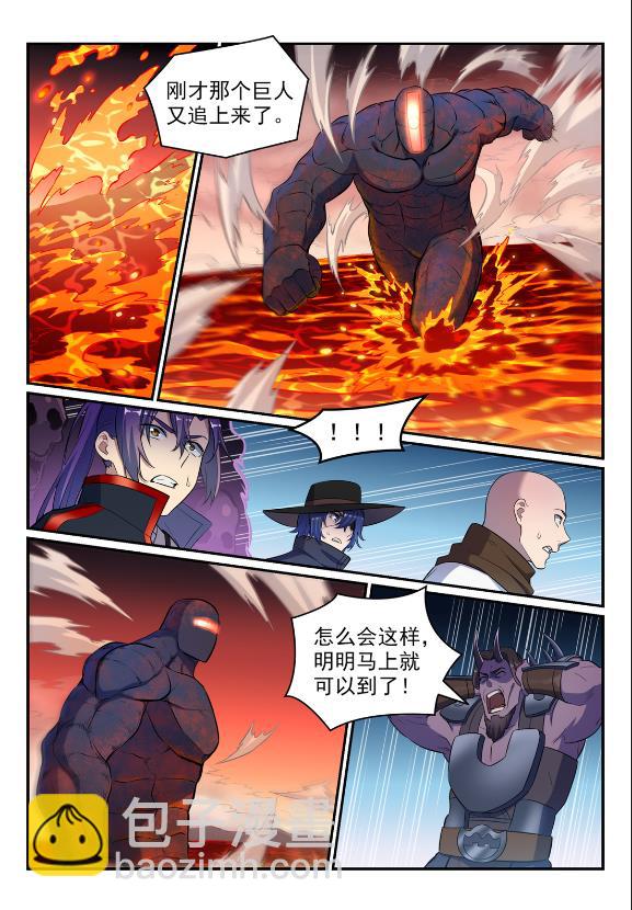 第623话 飞渡天堑8