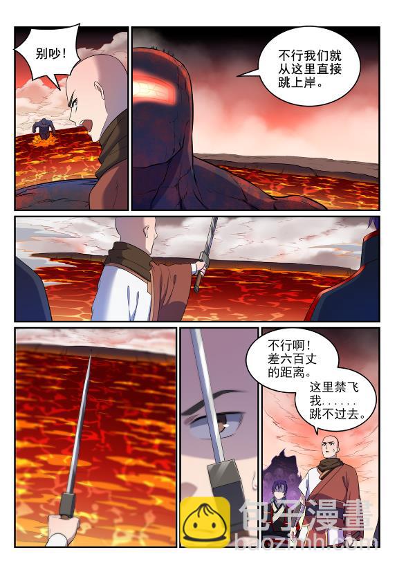 第623话 飞渡天堑9