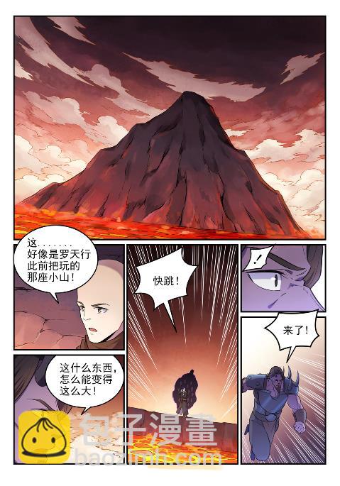 第624话 虚实难辨1