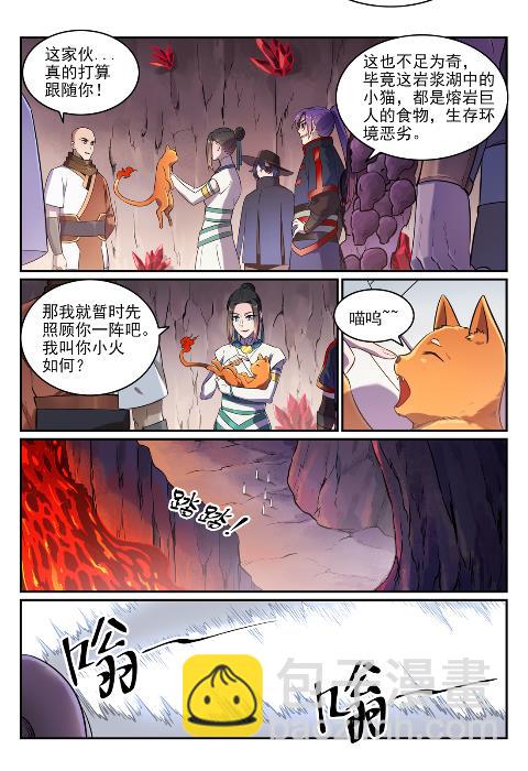 第624话 虚实难辨10