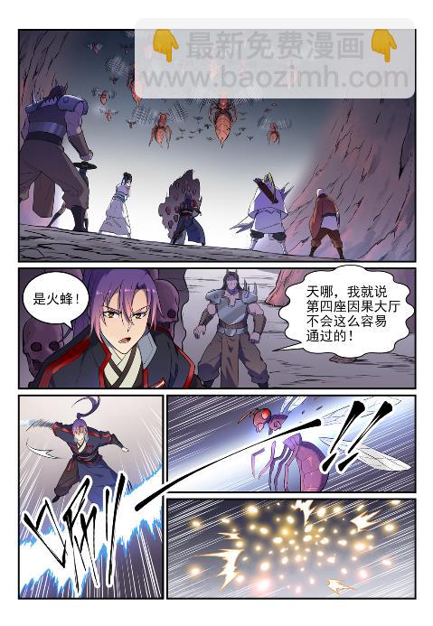 第624话 虚实难辨11