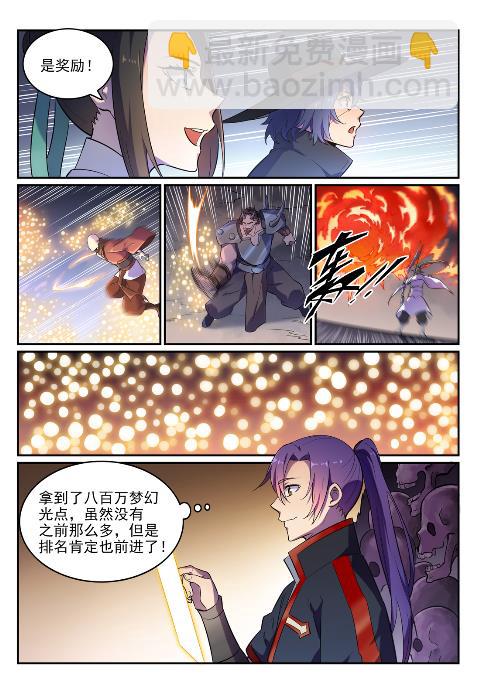 第624话 虚实难辨12
