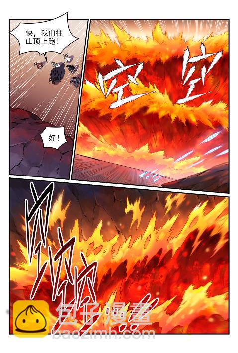 第624话 虚实难辨6