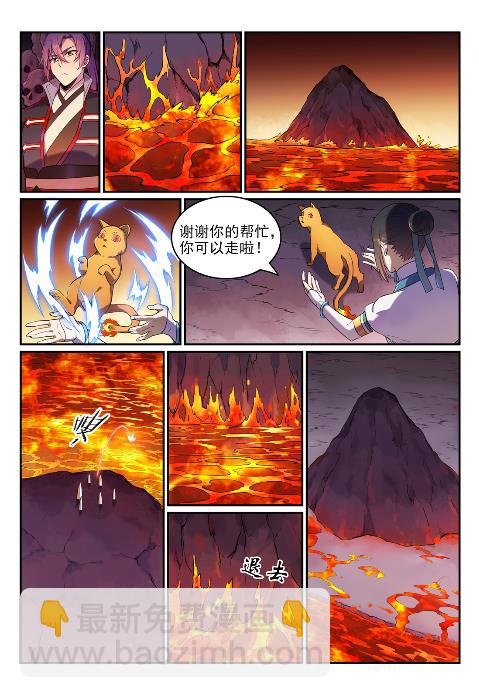 第624话 虚实难辨7
