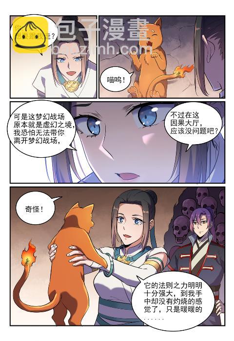 第624话 虚实难辨9