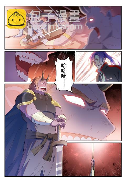 第626话 真神印记14