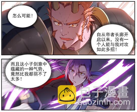 第627话 斩情神道15