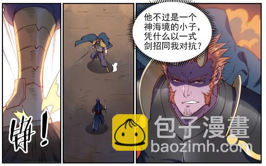 第627话 斩情神道16
