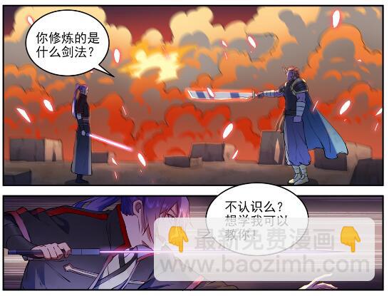 第627话 斩情神道17