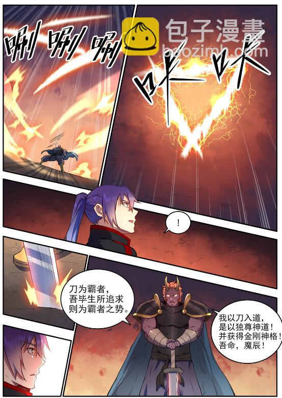 第627话 斩情神道19