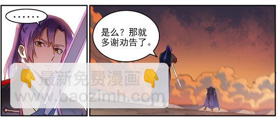 第627话 斩情神道26