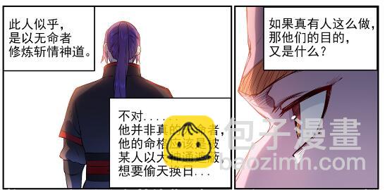 第627话 斩情神道28