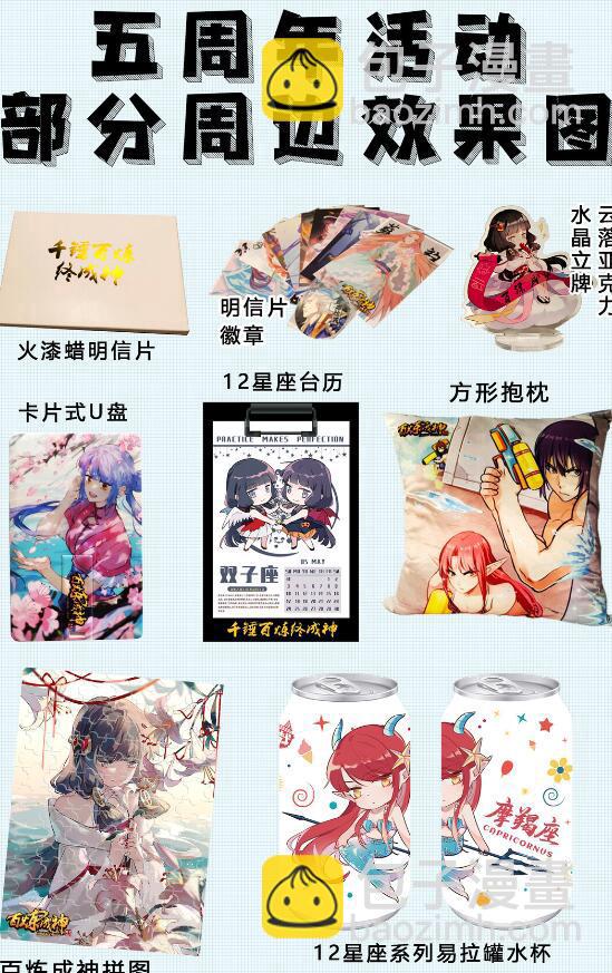 第627话 斩情神道29