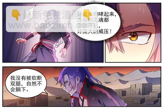 第627话 斩情神道3