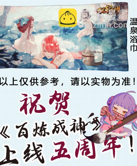 第627话 斩情神道31