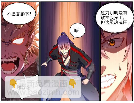 第627话 斩情神道4