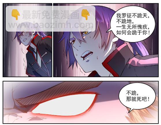 第627话 斩情神道7