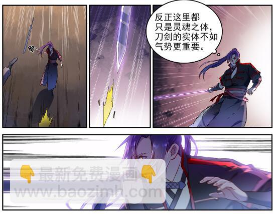 第627话 斩情神道9