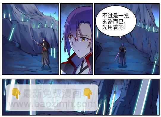 第628话 陈皇弈剑11