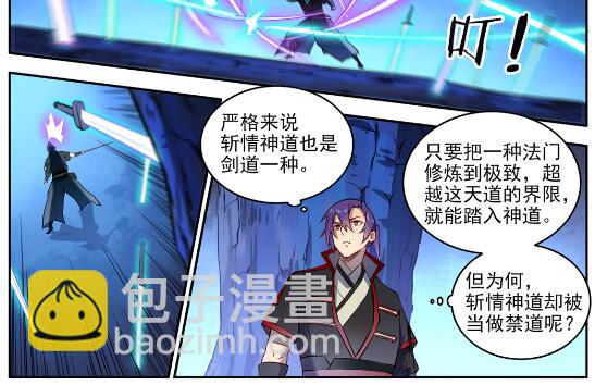第628话 陈皇弈剑14