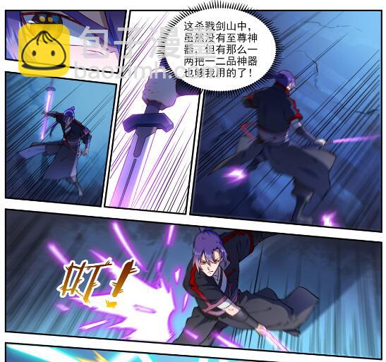 第628话 陈皇弈剑19