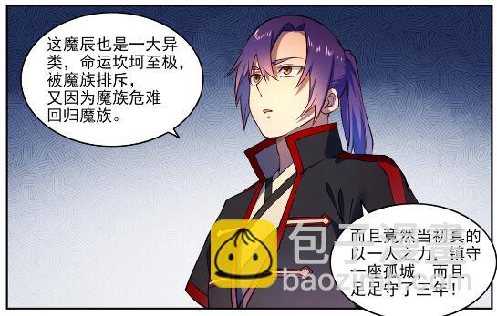 第628话 陈皇弈剑2