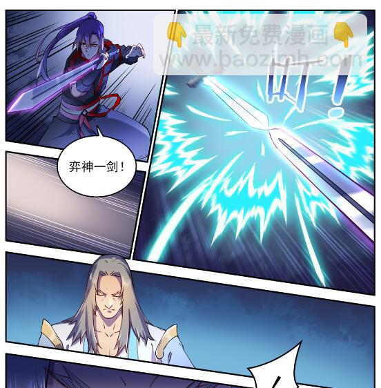 第628话 陈皇弈剑21