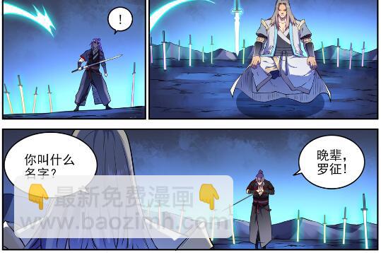 第628话 陈皇弈剑23