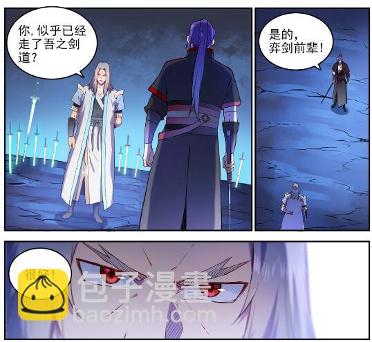 第628话 陈皇弈剑25