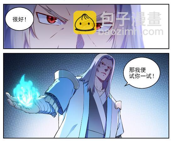 第628话 陈皇弈剑26