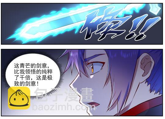 第628话 陈皇弈剑28