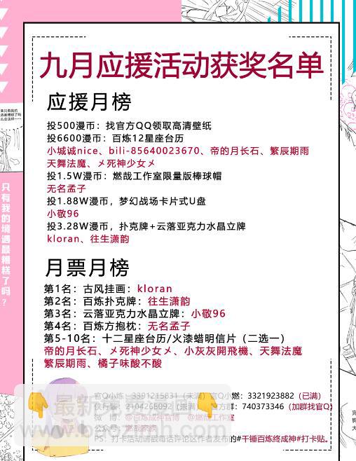 第628话 陈皇弈剑31