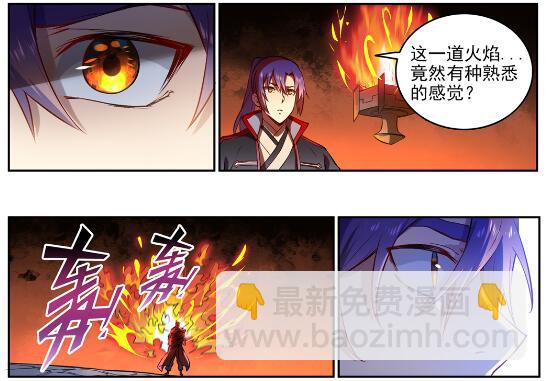 第628话 陈皇弈剑5