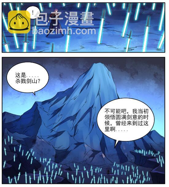 第628话 陈皇弈剑6