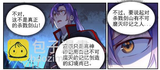 第628话 陈皇弈剑7