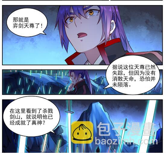 第628话 陈皇弈剑8
