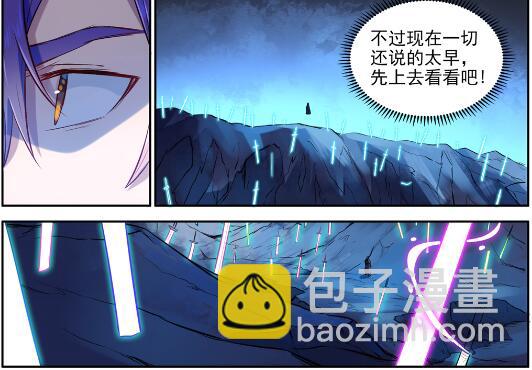 第628话 陈皇弈剑9