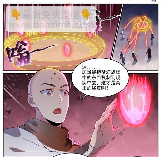 第630话 狭路相逢1