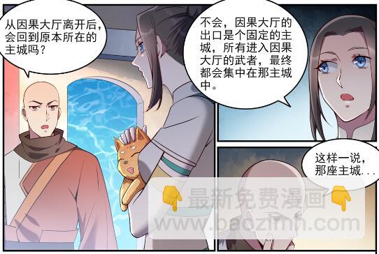 第630话 狭路相逢13