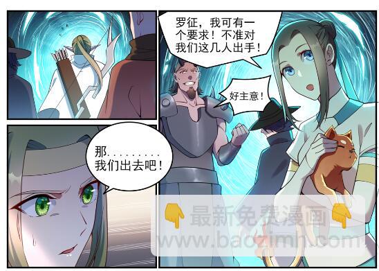 第630话 狭路相逢15